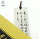 Taipei National Palace Museum Cultural and Creative Metal Bookmark Gift Literary Chinese Style Wang Xizhi Kuai Xue Shi Qing Sticker Student Souvenir