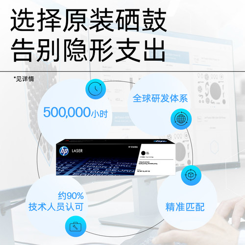 HP惠普打印旗舰店官方原装W1680A黑色硒鼓适用117w 115nw 105a 105w 115a 116w黑白激光打印机168A硒鼓墨粉盒 - 图3