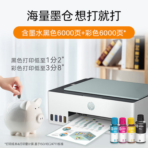 惠普Smart Tank 582墨仓式彩色家用小型打印机复印扫描一体机喷墨可连接手机无线学生a4照片家庭桌面办公专用 - 图1