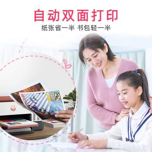 惠普tank676彩色墨仓式自动双面打印机一体机复印扫描可连接手机无线672家用小型A4办公专用喷墨家庭学生726 - 图0