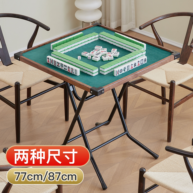 折叠麻将桌家用手洗手搓手动棋牌室小型简易新款麻雀枱实木棋牌桌 - 图0