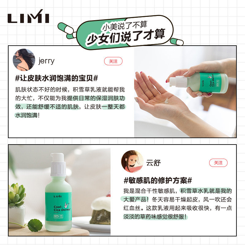 limi积雪草水乳套组面部护理套装 limi化妆品面部护理套装