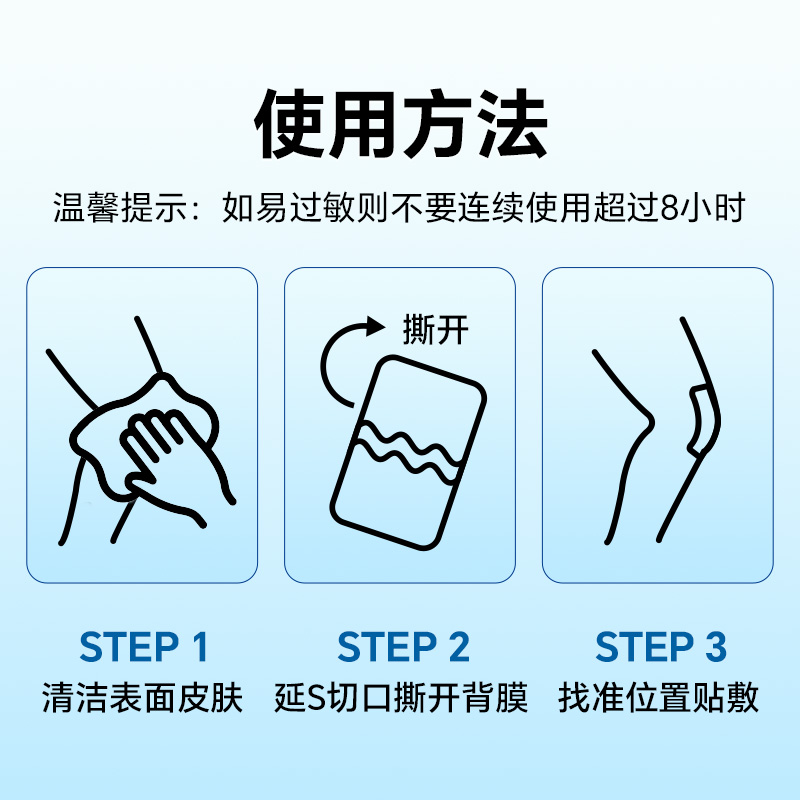 天和骨通贴膏(聚异丁烯型)6贴麻木 999风湿骨外伤