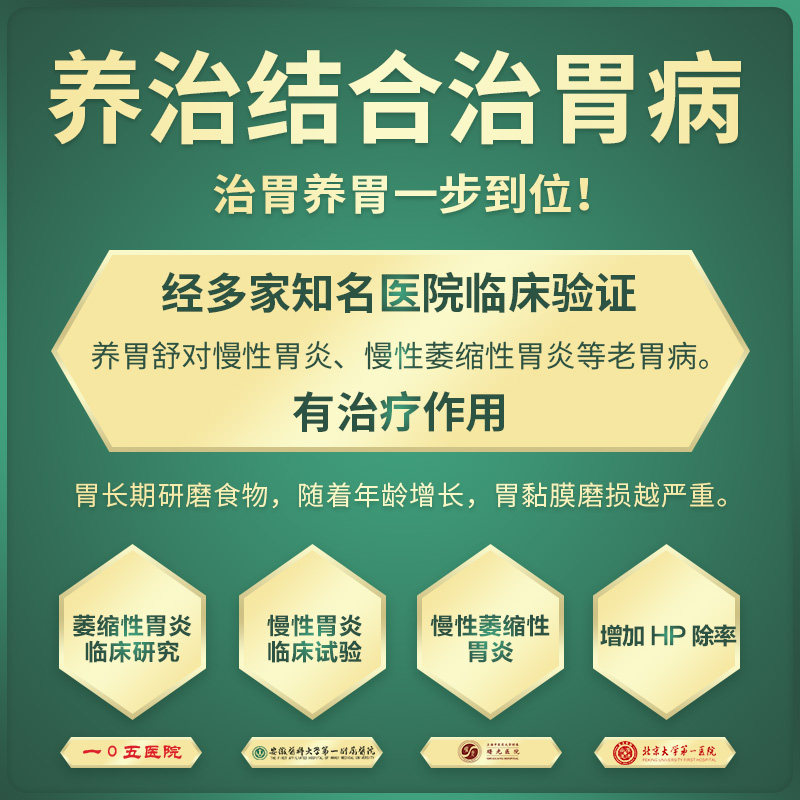 三九胃胀气不消化腹胀养胃舒颗粒 999肠胃用药