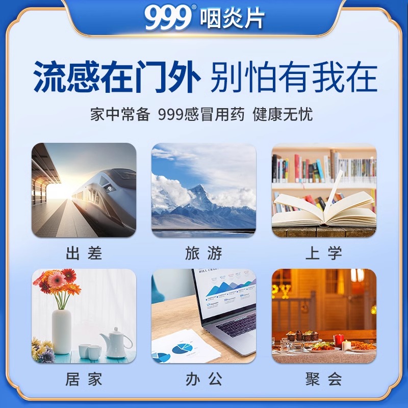 999咽炎片48片三九 清利咽喉慢性咽炎 咽干咽痒 刺激性咳嗽 - 图2