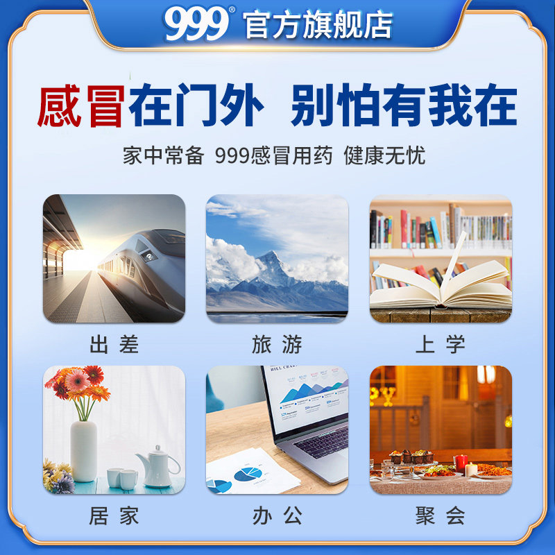 10盒】999三九感冒灵颗粒头痛冲剂 999感冒咳嗽