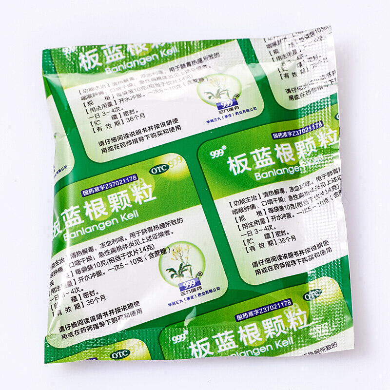 999板蓝根颗粒20袋清热解毒口冲剂 999感冒咳嗽