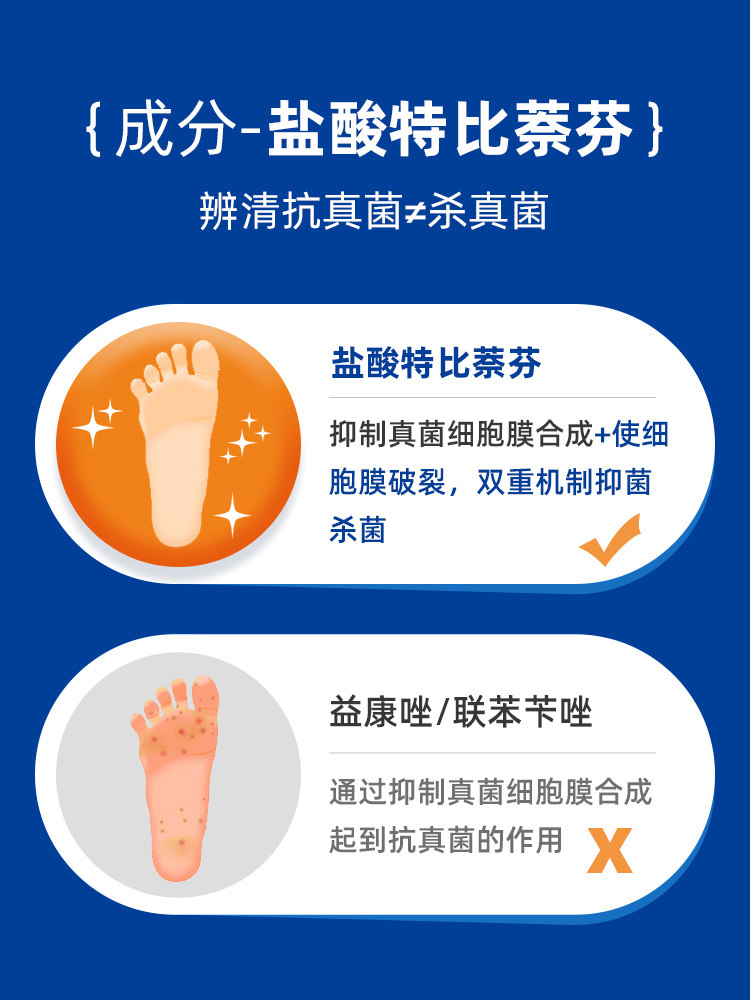 盐酸特比萘芬正品治疗去止痒喷雾剂 999癣症