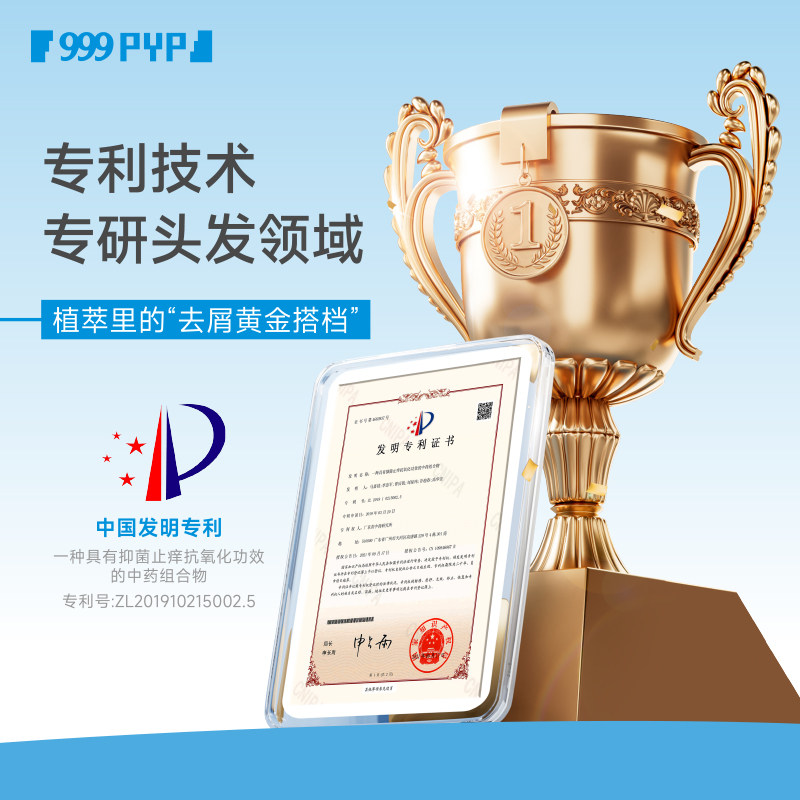 999 旭发1%二硫化硒洗发水洗头膏控油止痒洗发液蓬松去头皮屑癣