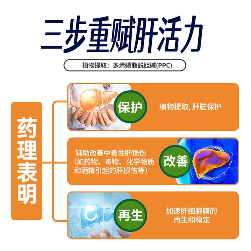 3 коробки] Легко восстановить уход за печенью печени и капсулы печени и печени 96 зерна ухода за печенью. Гепатит питает печень печени печени