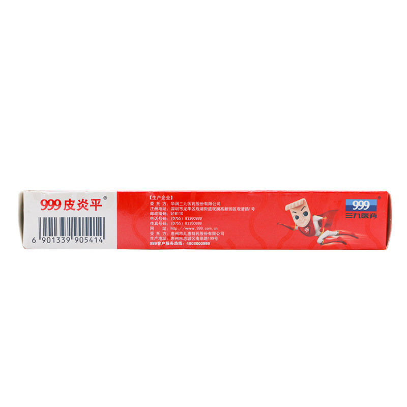 999皮炎平复方30g三九瘙痒乳膏 999抗菌消炎