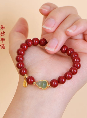 朱砂手串正品葫芦帝王砂紫金砂转运珠手链本命年福禄礼物女