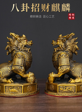 黄铜麒麟摆件招财麒麟家居玄关办公室店铺桌面小号装饰品瑞兽麒麟