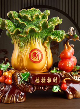 福禄双全招财白菜摆件百财福禄客厅玄关酒柜办公室装饰品开业礼品