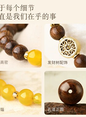 天然金丝檀木佛念珠手串黄玛瑙百搭小众男女款发财树配件木质手链