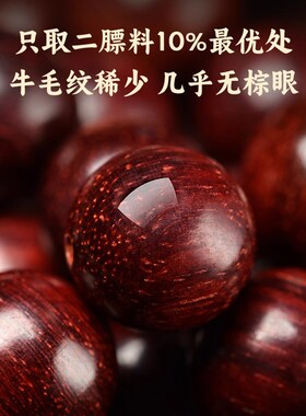 小叶紫檀单圈木质文玩手链曜石雕刻貔貅男女款心经复古新中式手串