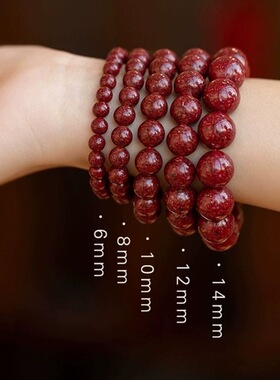 晶体砂朱砂手链男女款朱砂手链本命年节日礼物朱砂手链手串批发