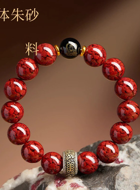 晶体砂朱砂手链十二生肖手串本命年手链本命佛手串晶体朱砂手链