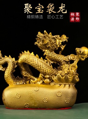 聚宝袋龙黄铜摆件工艺品家居装饰品办公室商铺铜摆饰生肖辰龙