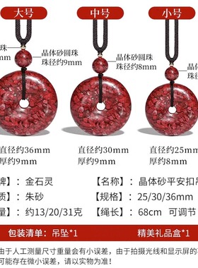 高含量透光原矿石晶体朱砂平安扣吊坠本命年挂件随身饰品男女礼物