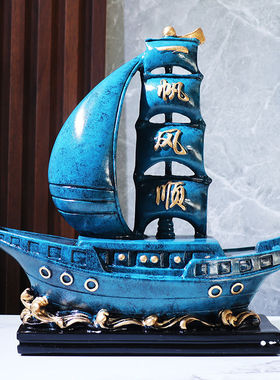 一帆风顺帆船摆件办公室摆放家居客厅玄关酒柜装饰品开业乔迁礼品