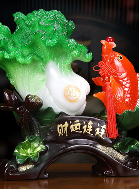 财运连连招财玉白菜摆件年年有余旺财家居酒柜装饰品店铺开业礼品