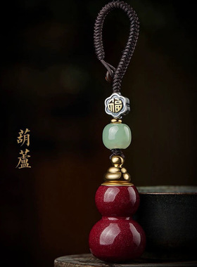 朱砂葫芦钥匙扣挂件男女高档汽车送长辈钥匙圈挂饰朱砂低含量