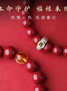 紫金砂十二生肖本命佛念珠高级手串男女款黄水晶圆珠复古盘玩手链