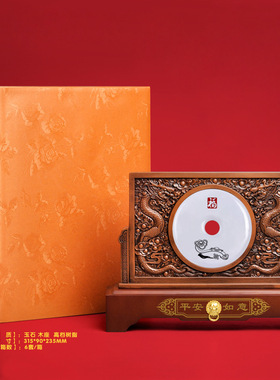 2024龙年生肖屏风摆件玉石九龙壁礼盒套装保险伴手礼直播爆款礼品