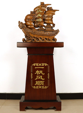 仿木一帆风顺大号帆船摆件公司乔迁礼品办公室桌面酒店前台装饰品