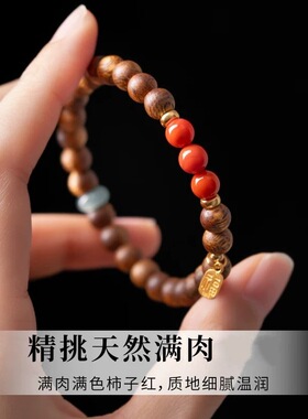 天然沉香木质文玩手串福牌吊坠男士女款红玛瑙圆珠新中式时尚手链