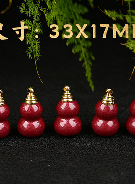 紫金砂朱砂光面葫芦吊坠星光款本命年低含量朱砂空瓶裸坠貔貅属蛇