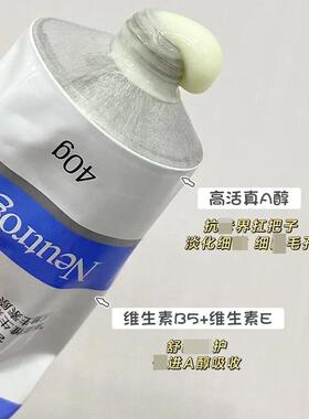 谁还不知道早C晚A露得清面霜