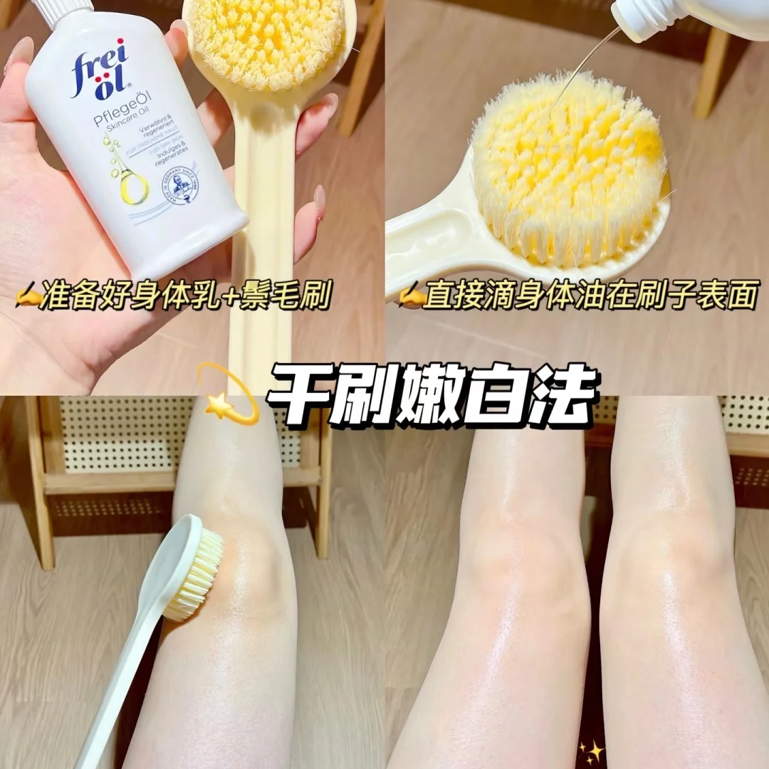 德国freiol福来身体油美肤精华保湿滋润妊娠纹白美冬季干皮200ml - 图2