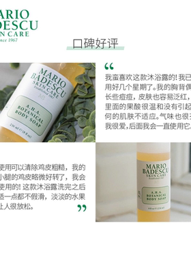 MarioBadescuAHA果酸沐浴露