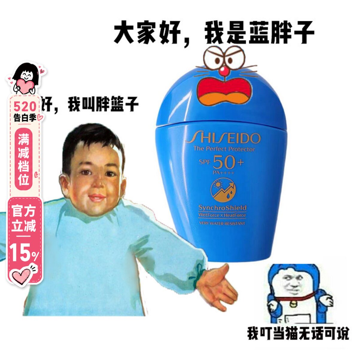 正品日韩版50ml蓝胖子防晒霜全身清爽不油腻全脸身户外防水SPF50+
