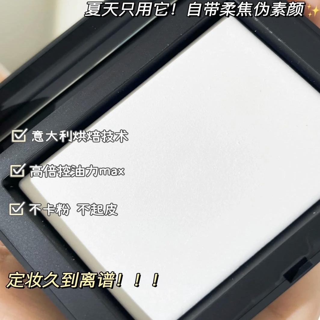 现货正品纳斯Nars大白饼蜜粉饼裸光持久控油透明遮瑕散粉定妆提亮 - 图1