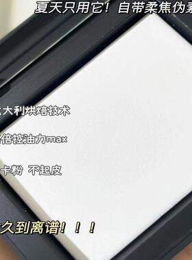 正品NARS大白饼蜜粉饼控油