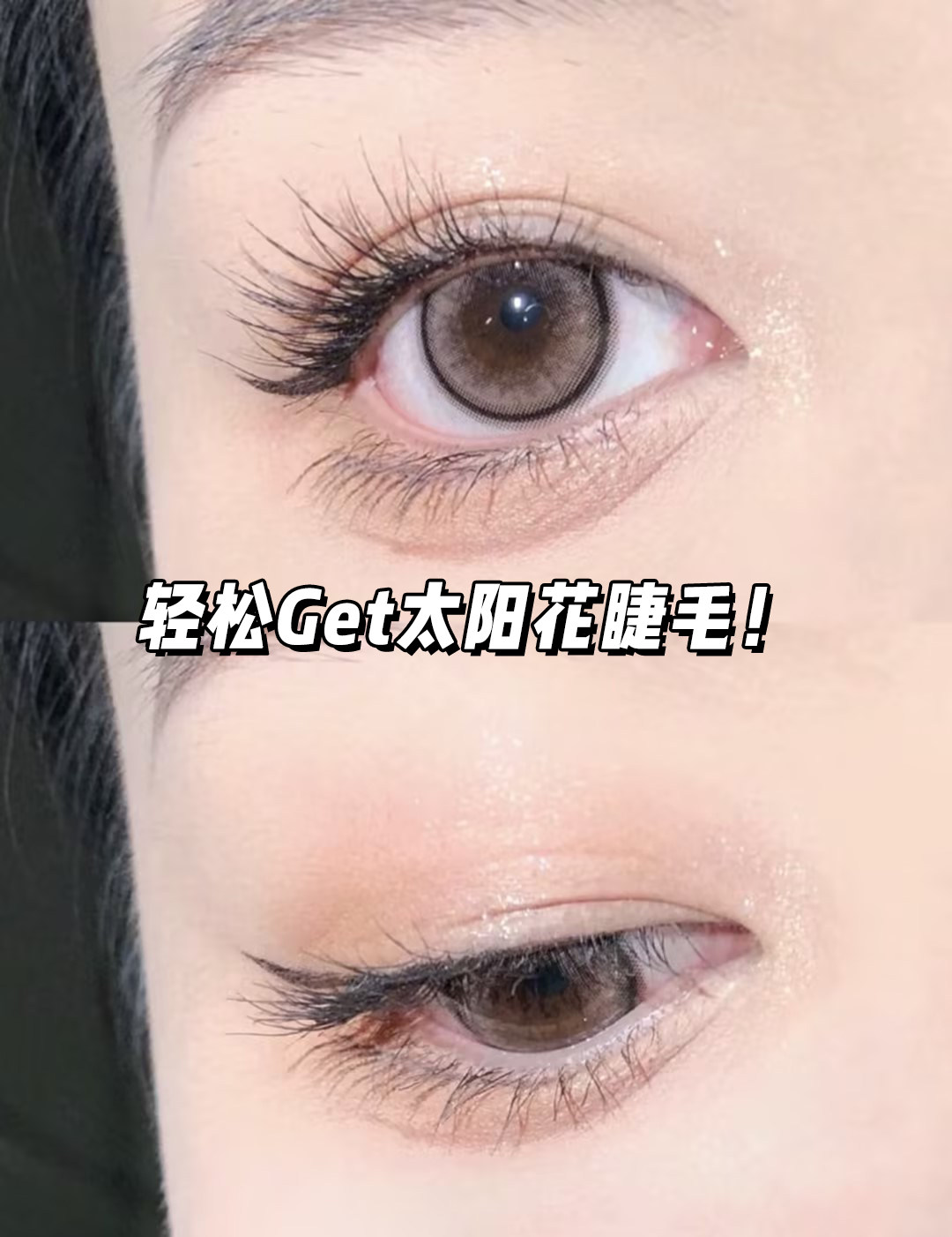 格蒙gecomo持久定型睫毛夹卷翘女局部新手太阳花便携夹睫毛器广角,淘宝优惠券,粉丝福利购,淘宝优惠卷