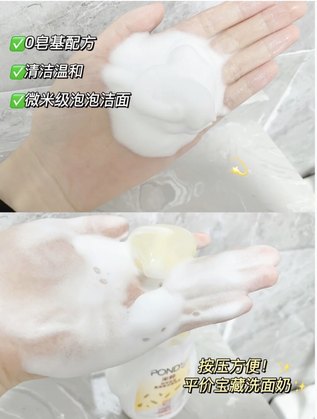 旁氏氨基酸洁面泡泡米粹樱粉深层清洁补水可卸妆泡沫洗面奶160ML_虎窝淘