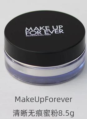 玫珂菲makeupforever定妆散粉