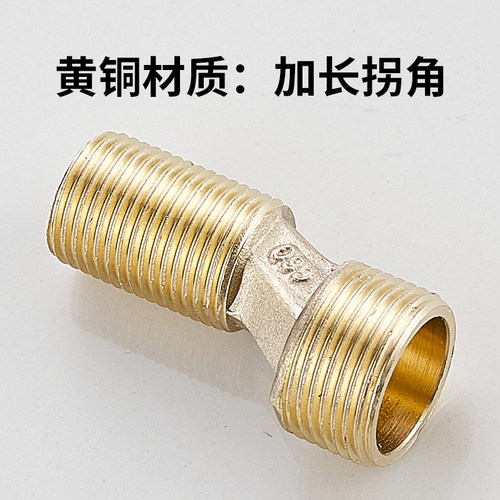 淋浴龙头配件花洒加长弯头变径曲脚弯脚偏心螺丝拐脚弯角曲角接头 - 图2