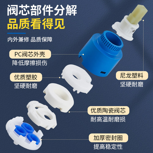 厨房面盆水龙头阀芯手柄陶瓷片淋浴花洒混水阀芯冷热开关维修配件 - 图2
