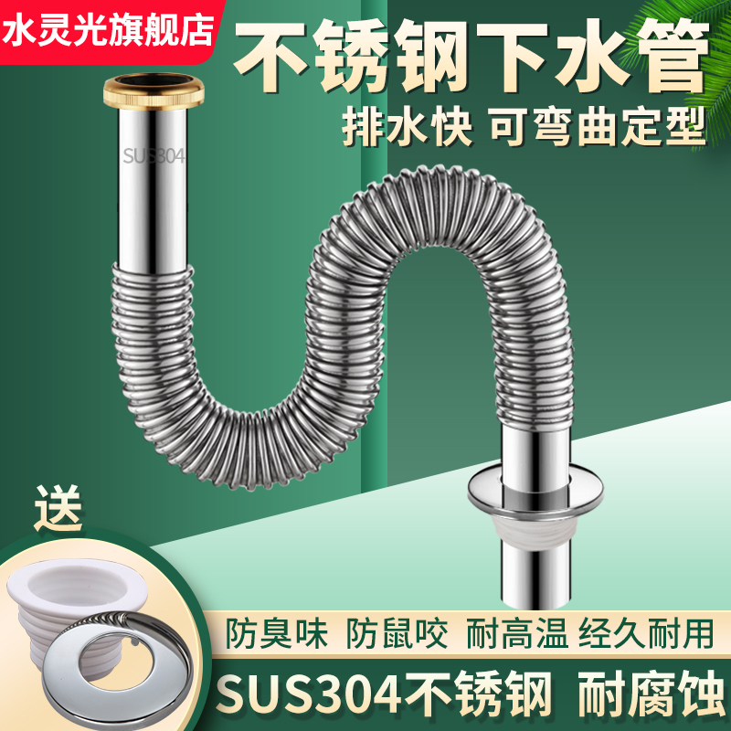 不锈钢洗脸盆下水管加长防臭洗手盆面盆下水器配件排水管耐高温 - 图0