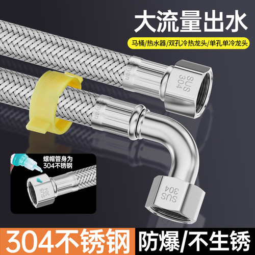 带弯头304不锈钢编织软管热水器马桶角阀4分冷热进水高压防爆水管 - 图0