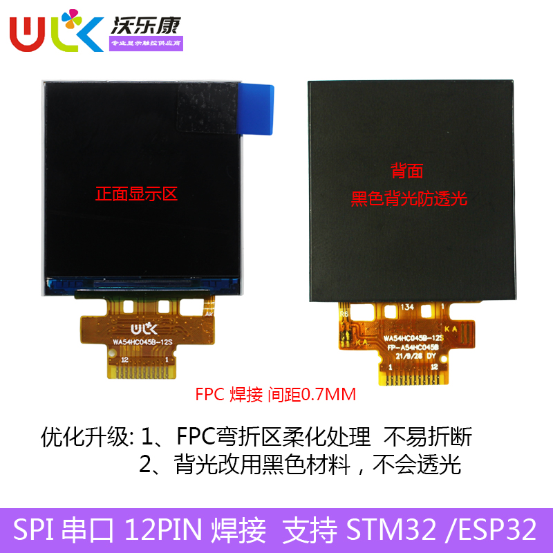 1.54寸IPS全视角SPI串口ST7789TFTLCD240*240液晶显示屏幕8针模块 - 图0