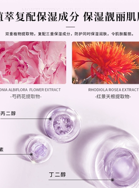 淮树芍药花养颜防护乳隔离防护