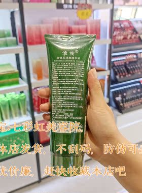 淮树金银花精华液250ml控油保湿