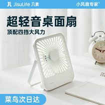 Plusieurs petits Fans de bureau végétariens Ultra Silent Mini Portable Bureau Table Large Wind-on Foldable Handheld Usb Charging Fan Small Student Dorm Bed Electric Fan Cute Woman