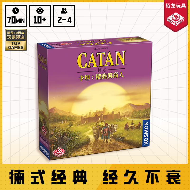 Настоящая настольная игра Bolong Toys Genu ine Catan Основы Расширенная Навигатор Город Рыцарь Варвар Торговец Китайская Территория